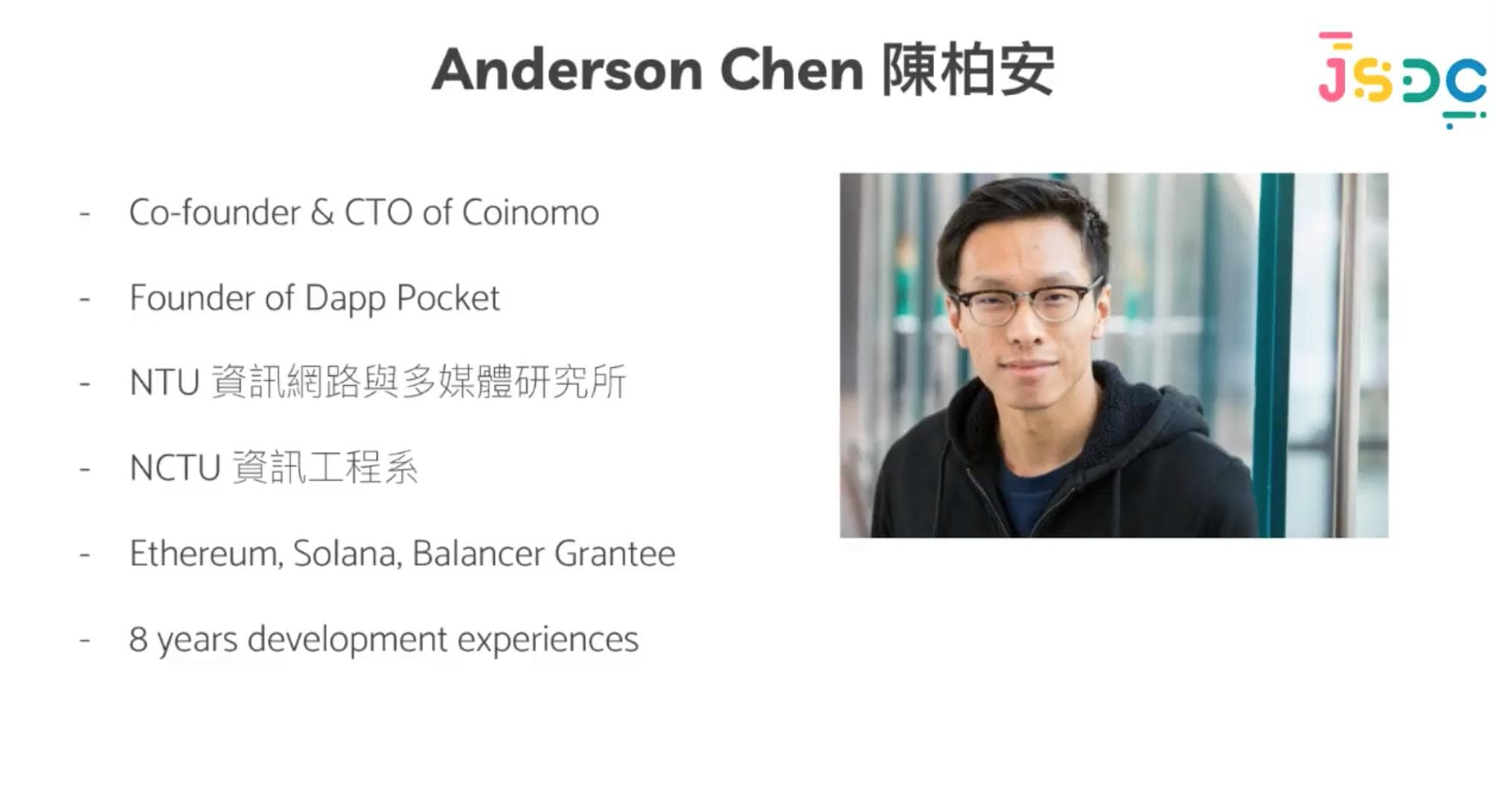 Anderson Chen 陳柏安