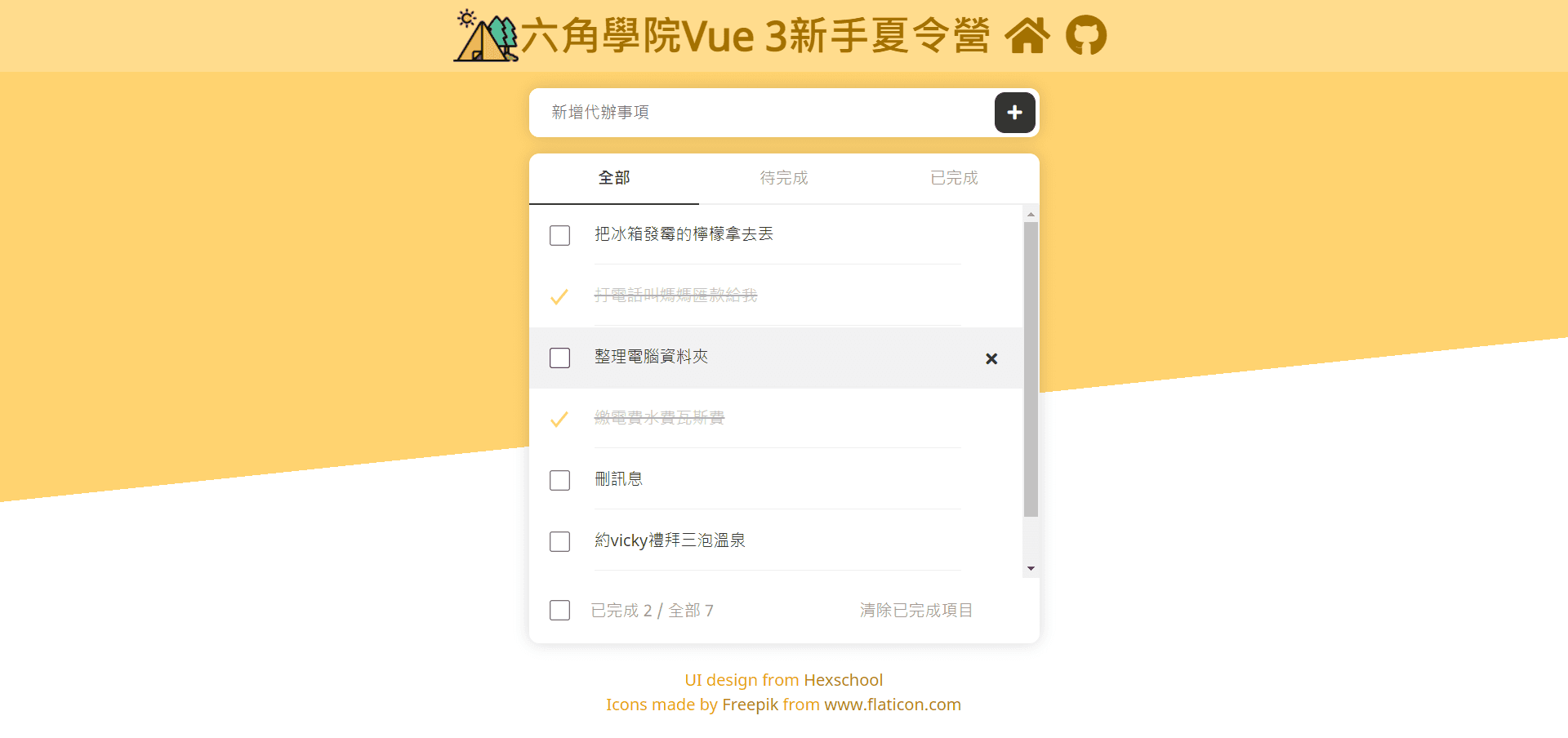 第三週作業展示，運用了 Vue computed 與完整的 CRUD 功能，點擊圖片可察看成果