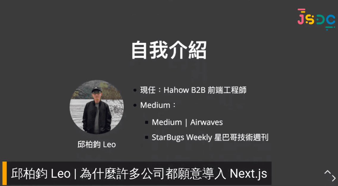 Leo 邱柏鈞